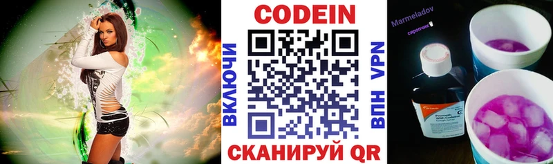 Кодеин Purple Drank  Меленки 