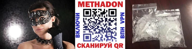 МЕТАДОН methadone  гидра зеркало  Меленки 